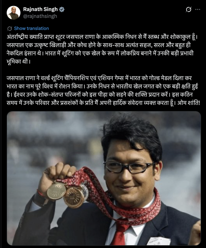 जसपाल राणा पर राजनाथ सिंह का ट्वीट